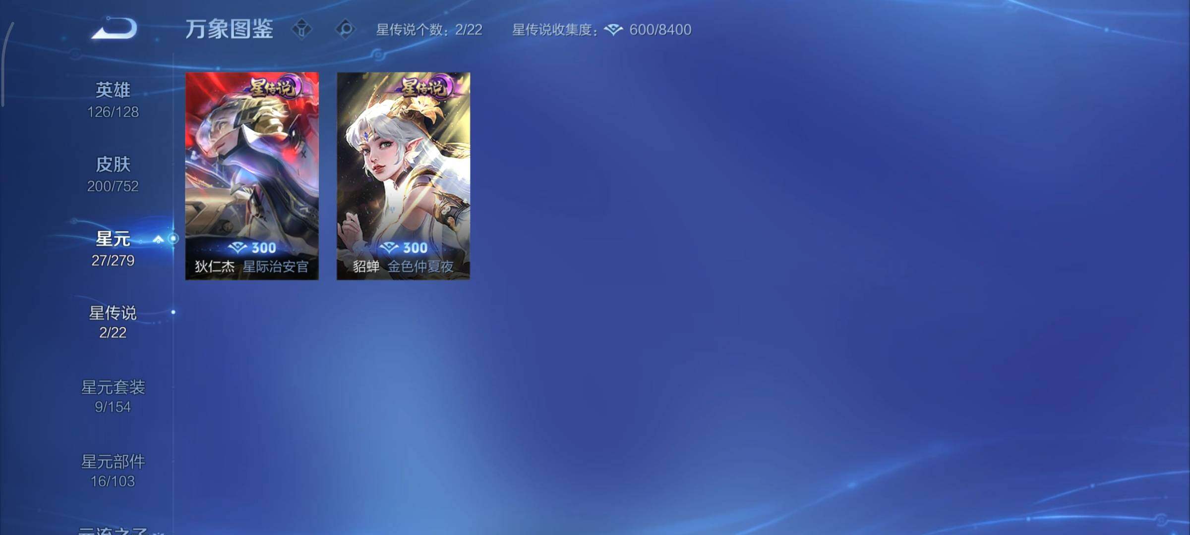 WZCMY424549王者荣耀账号详情图12