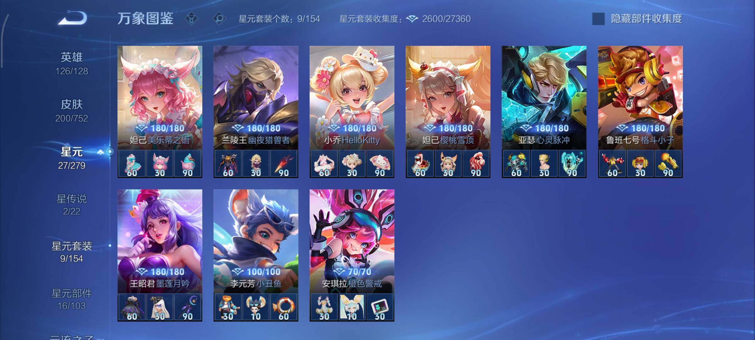 WZCMY424549王者荣耀账号详情图13