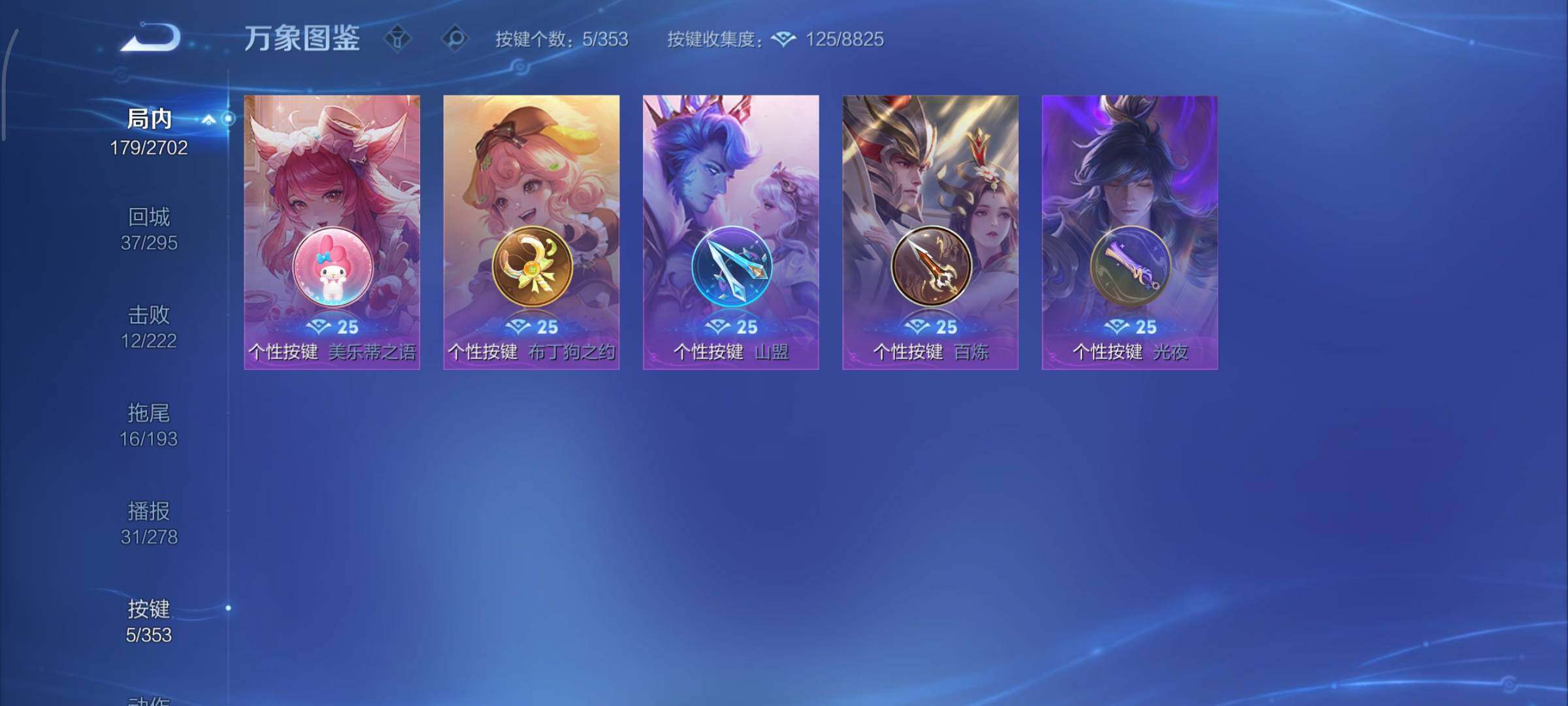 WZCMY424549王者荣耀账号详情图14