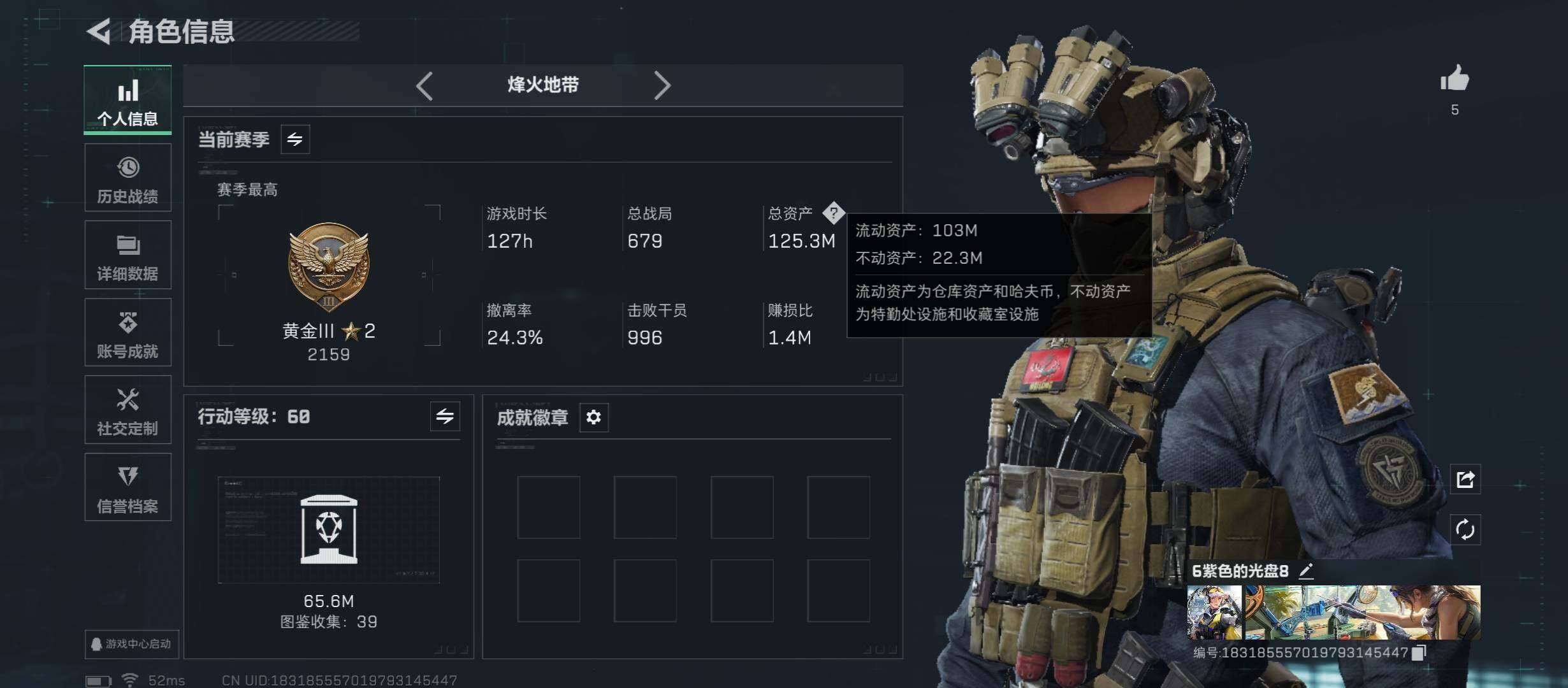 SJZCMW48753三角洲行动账号详情图3