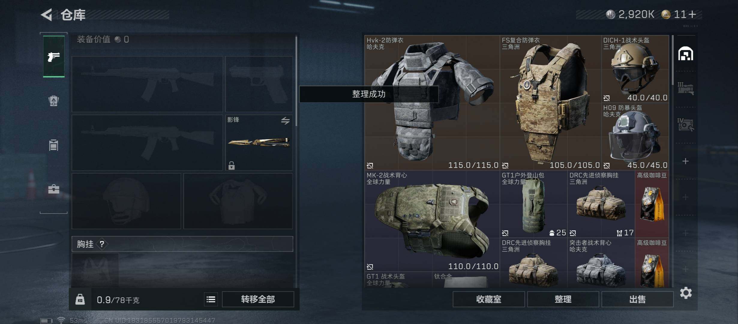 SJZCMW48753三角洲行动账号详情图14