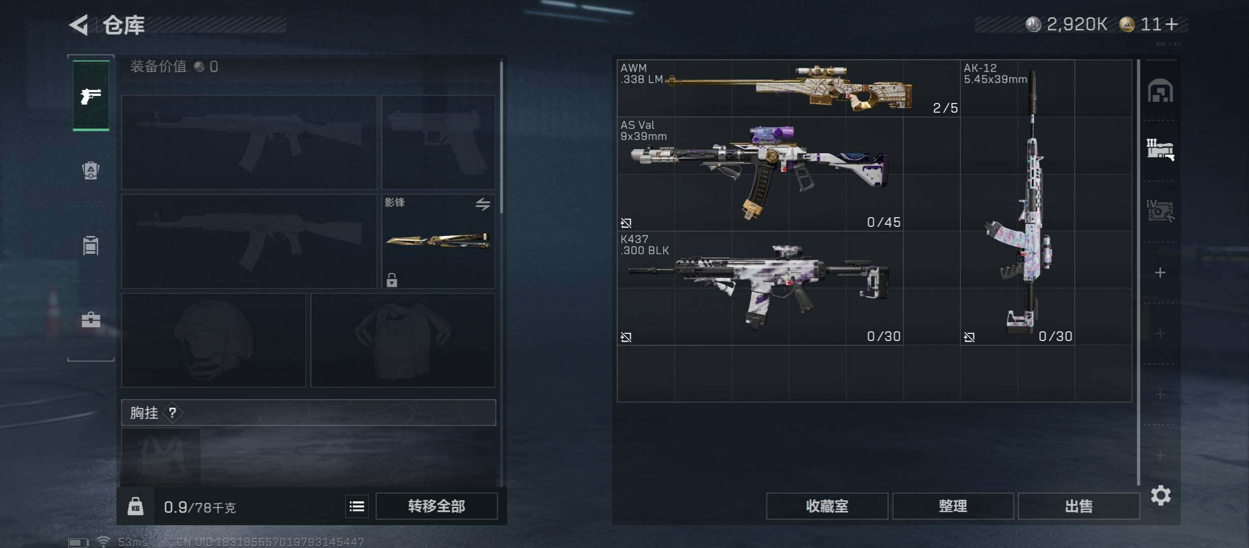 SJZCMW48753三角洲行动账号详情图15