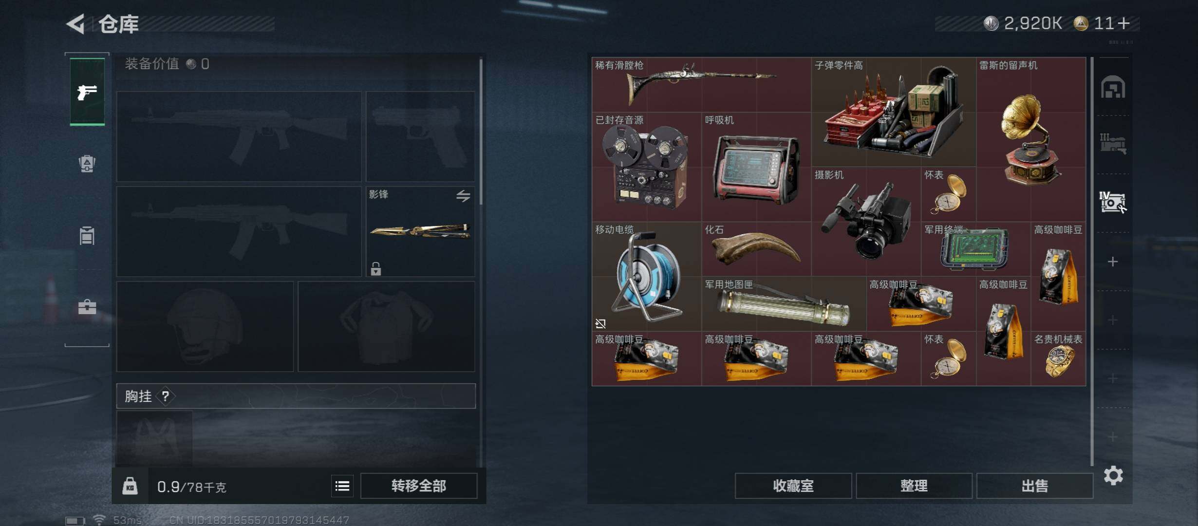 SJZCMW48753三角洲行动账号详情图16