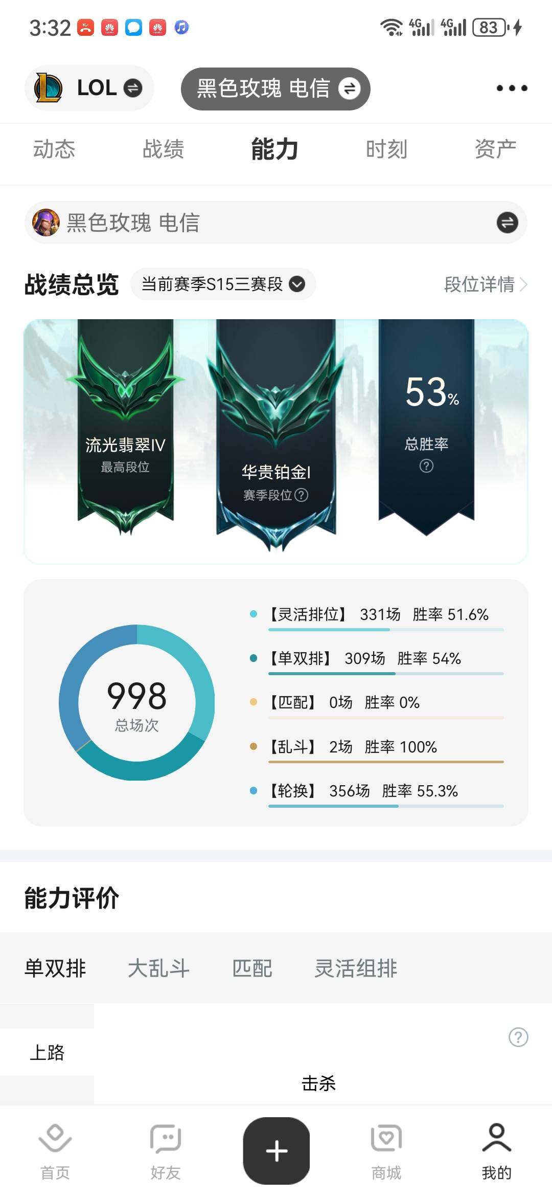 LOLLX49231英雄联盟账号详情图6