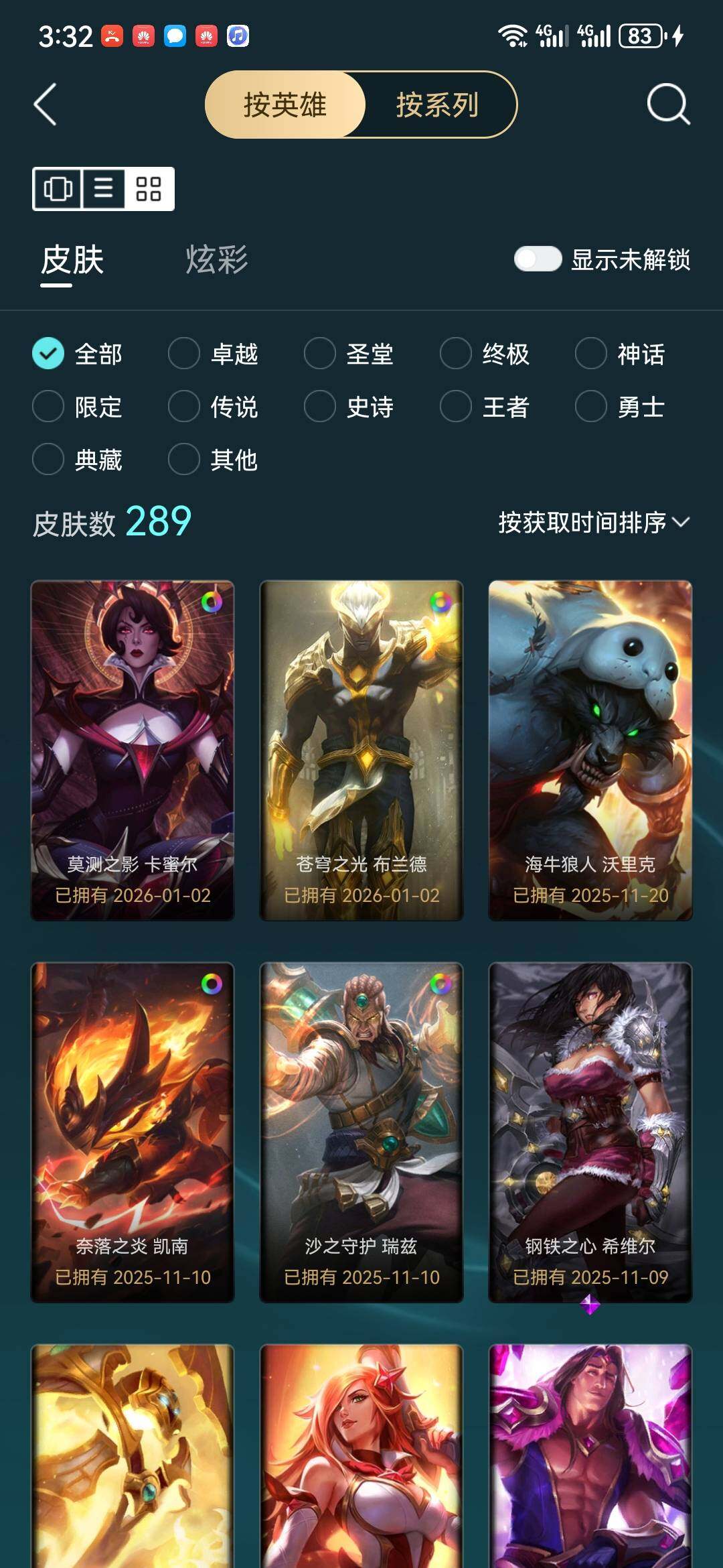 LOLLX49231英雄联盟账号详情图8