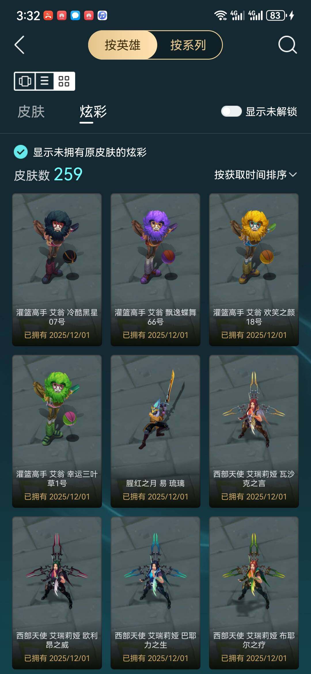 LOLLX49231英雄联盟账号详情图9