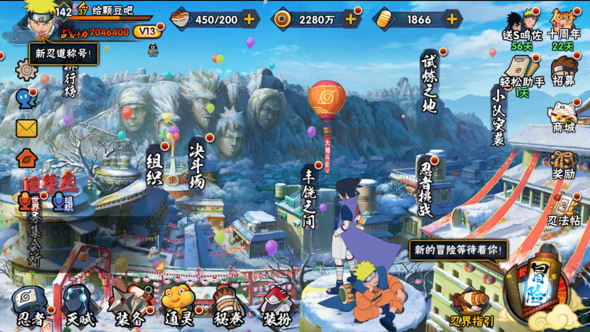 HYLFY41229火影忍者账号详情图3