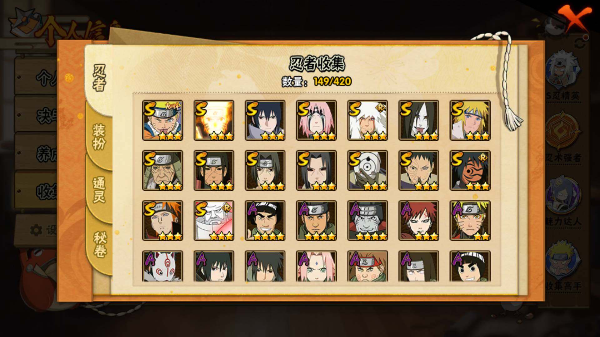 HYLFY41229火影忍者账号详情图7