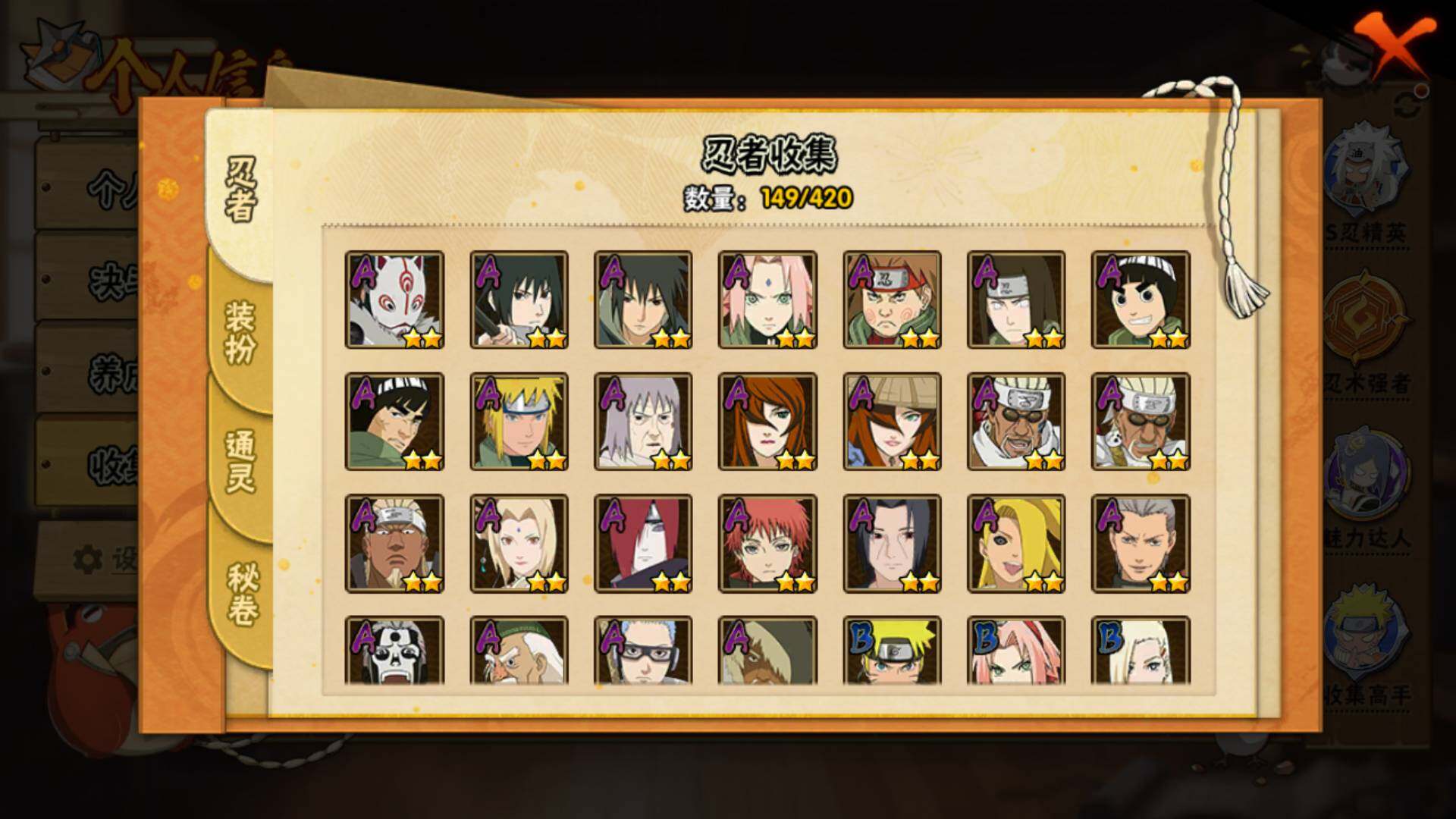 HYLFY41229火影忍者账号详情图8