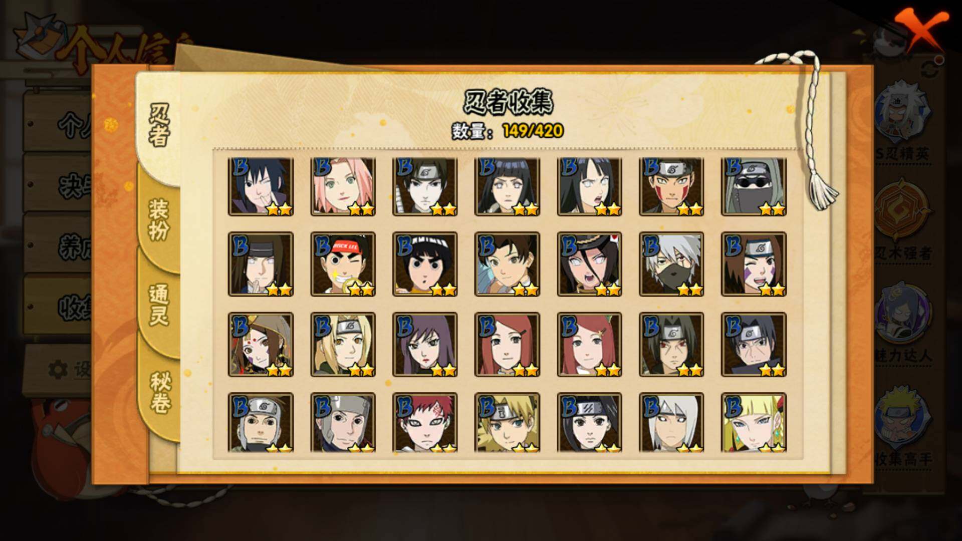 HYLFY41229火影忍者账号详情图10