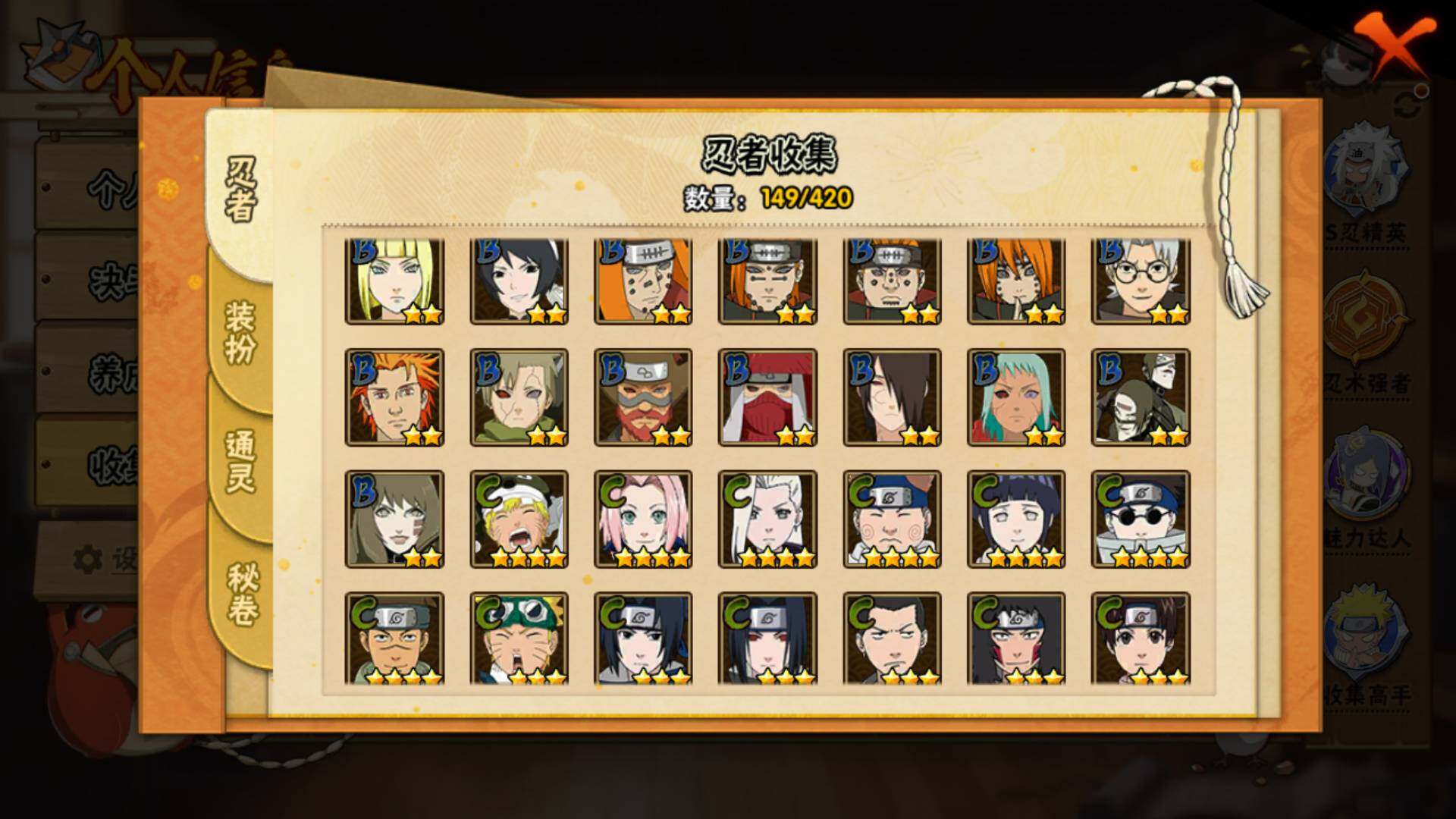 HYLFY41229火影忍者账号详情图11