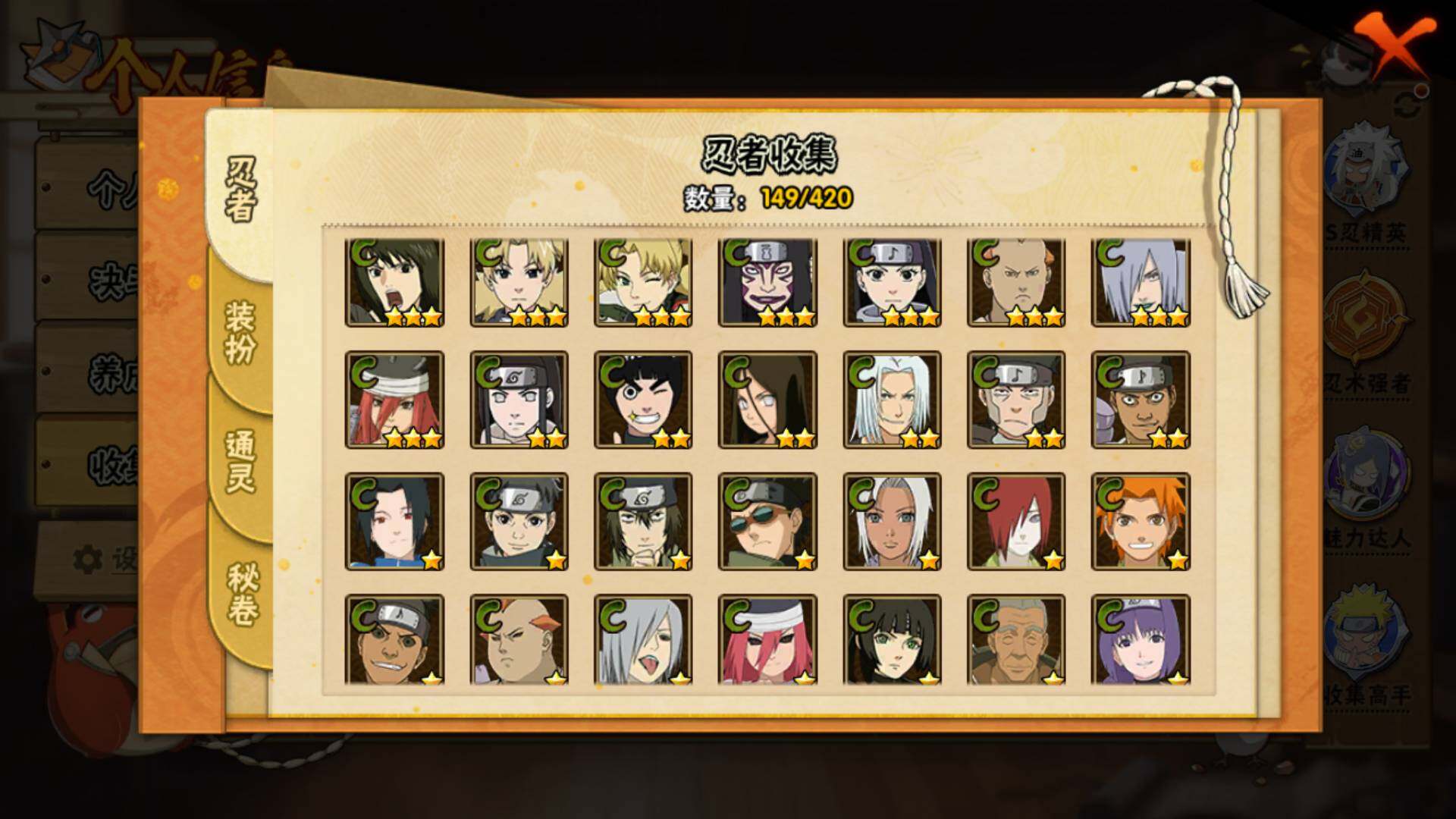 HYLFY41229火影忍者账号详情图12