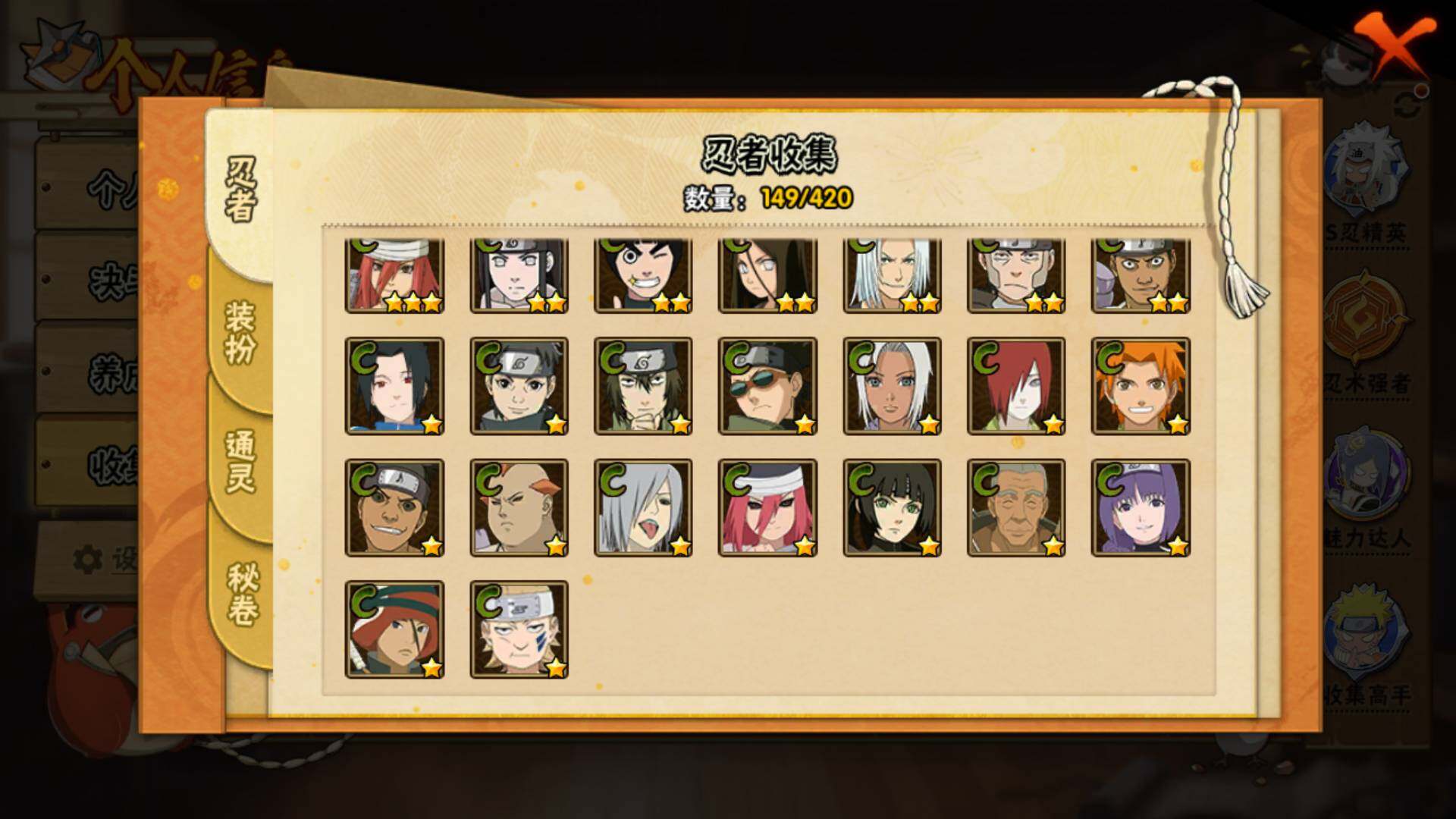 HYLFY41229火影忍者账号详情图13