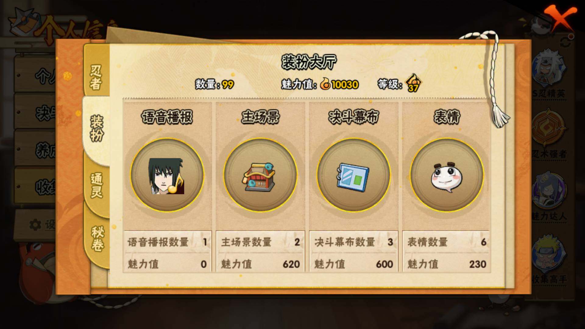 HYLFY41229火影忍者账号详情图14