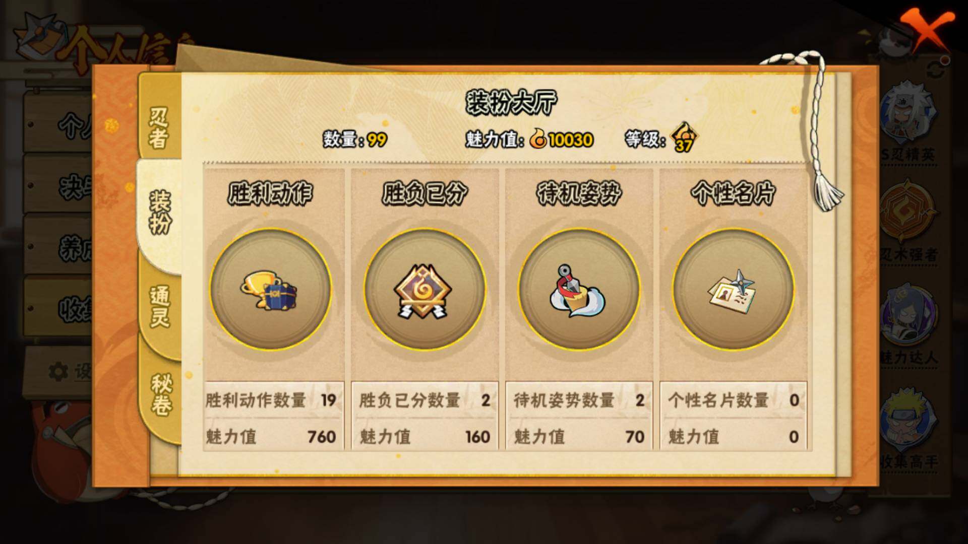 HYLFY41229火影忍者账号详情图16