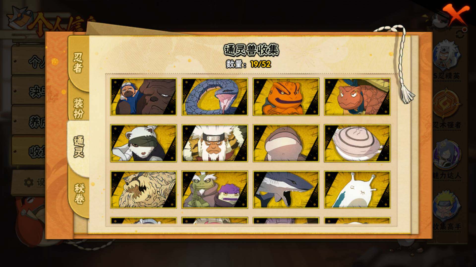 HYLFY41229火影忍者账号详情图17