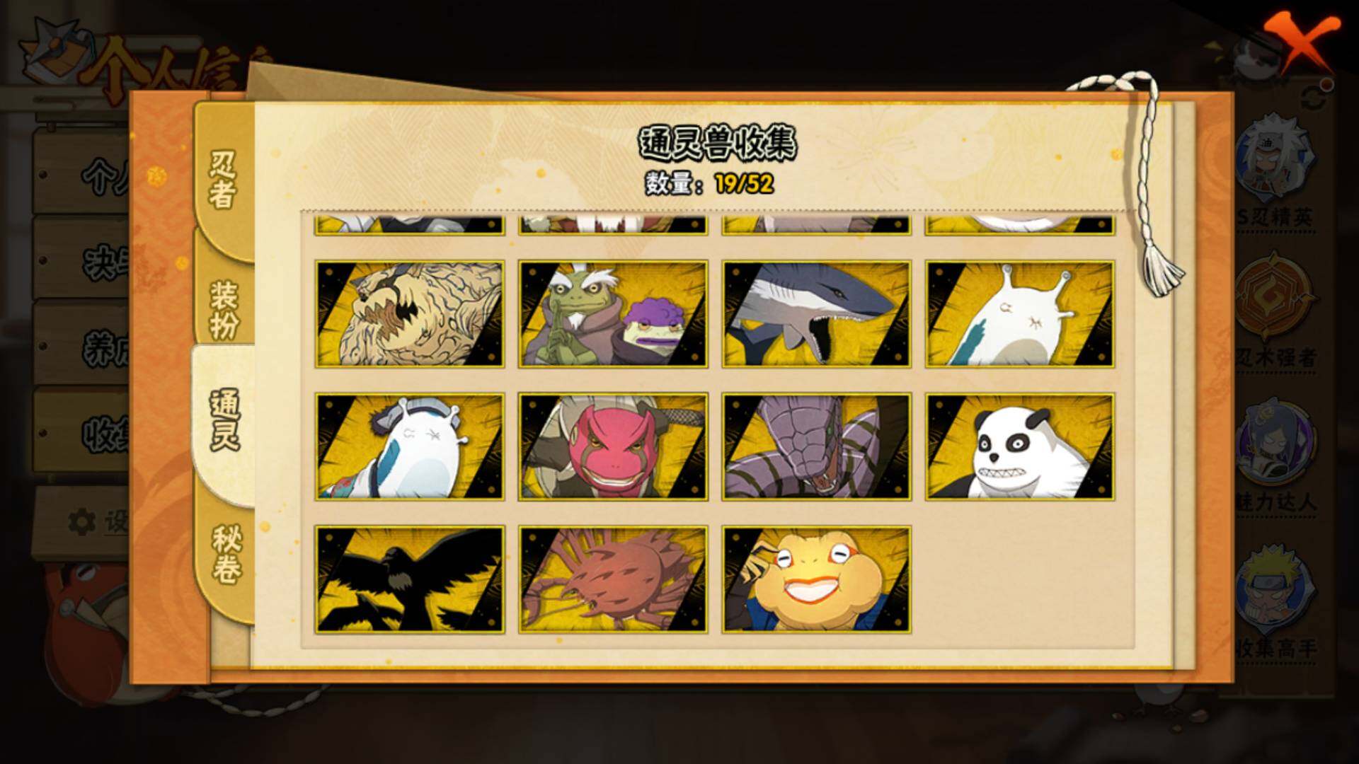 HYLFY41229火影忍者账号详情图18