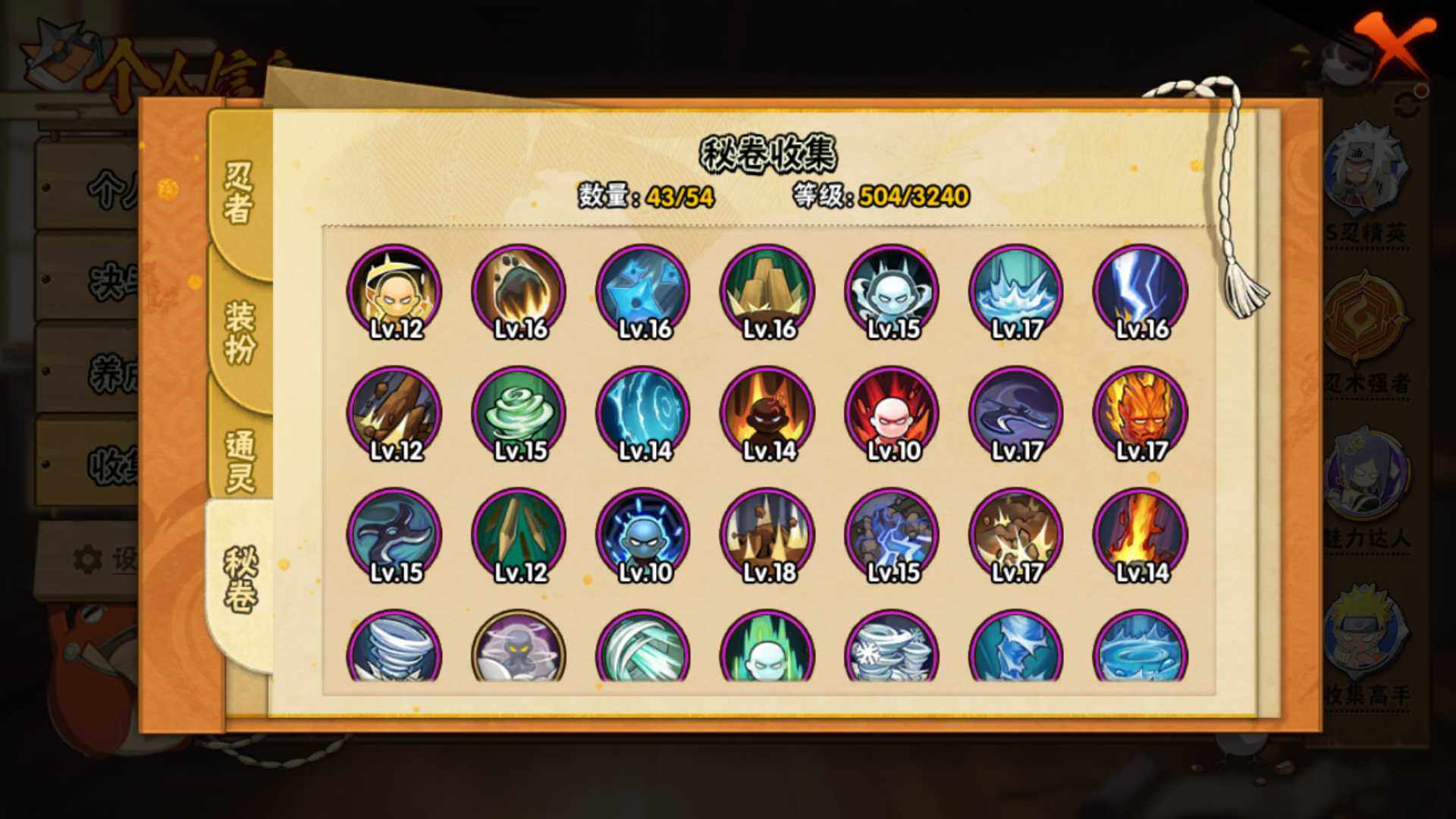 HYLFY41229火影忍者账号详情图19