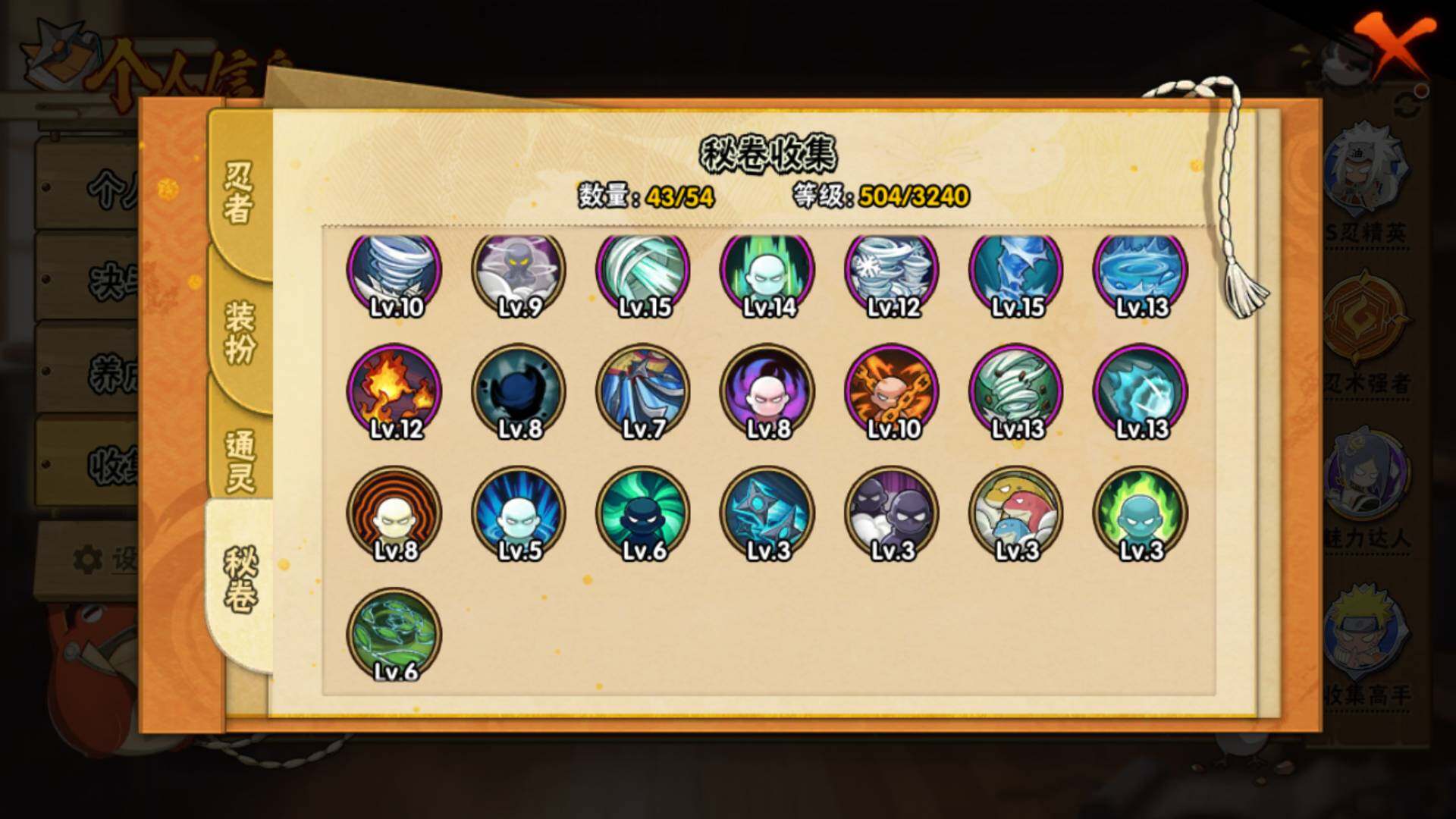 HYLFY41229火影忍者账号详情图20