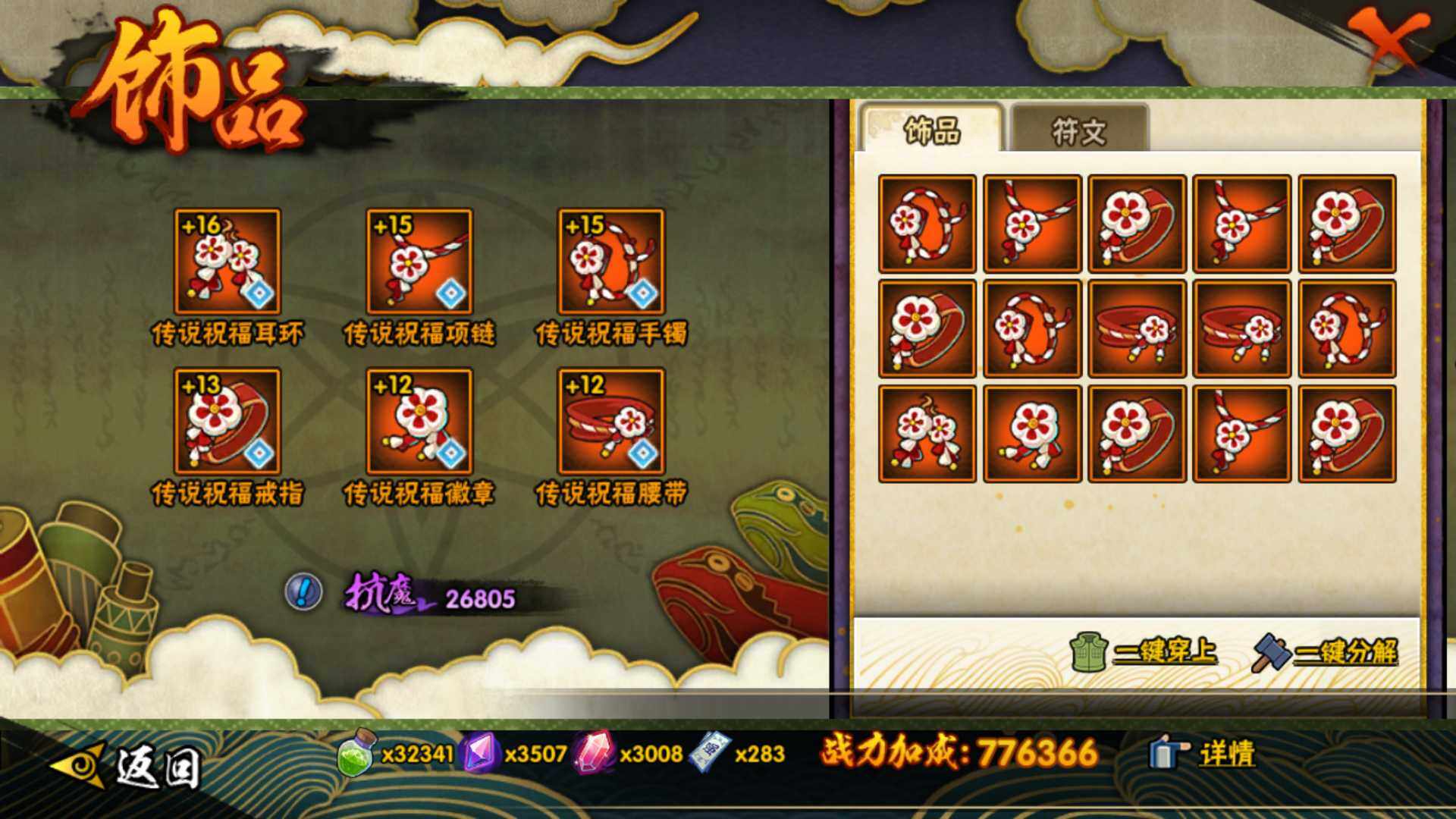 HYLFY41229火影忍者账号详情图24