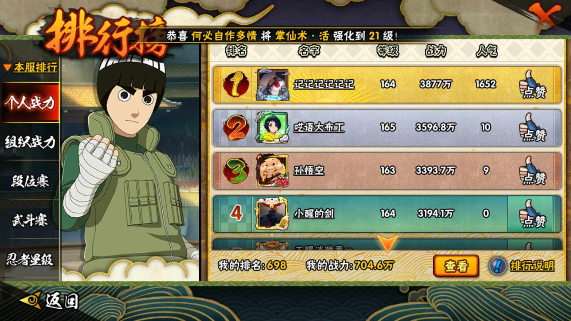 HYLFY41229火影忍者账号详情图26