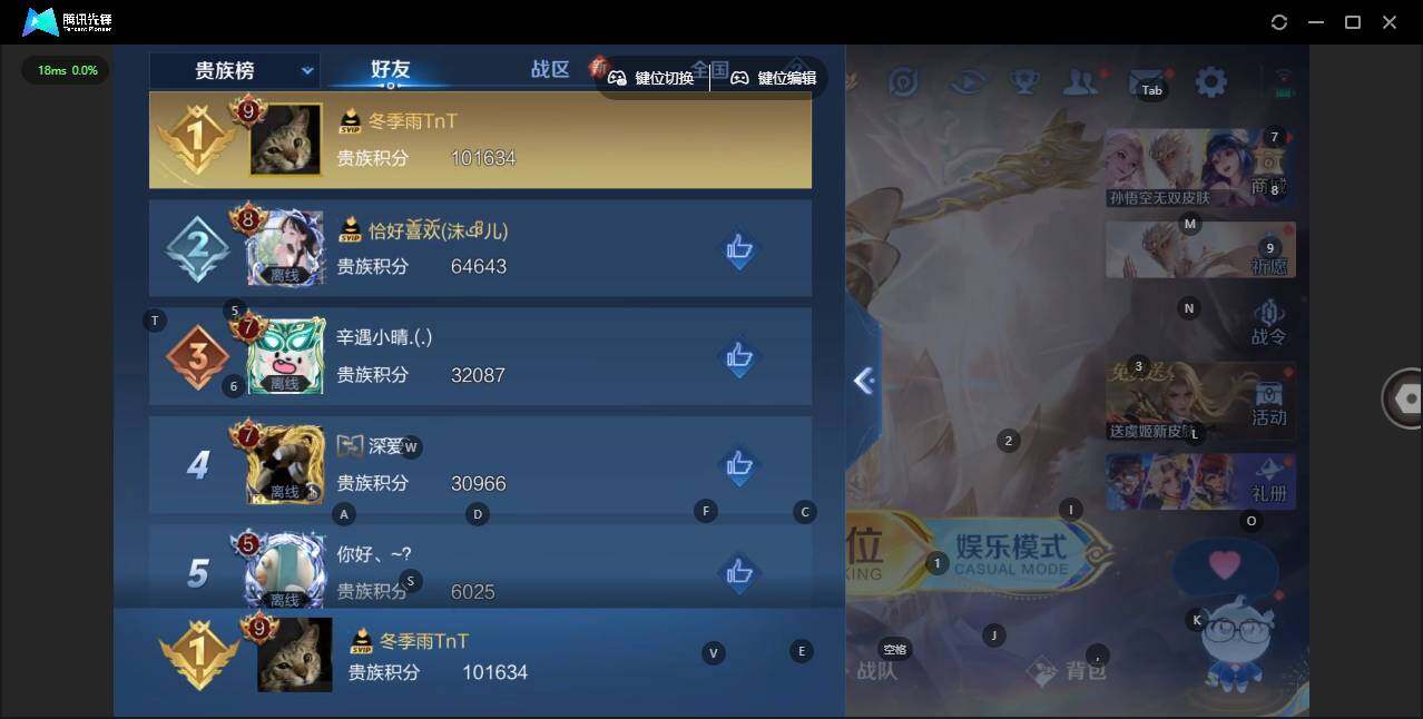 WZCMW464406王者荣耀账号详情图17