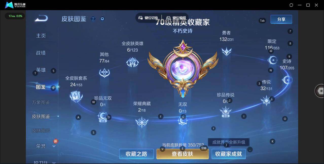 WZCMW464406王者荣耀账号详情图8