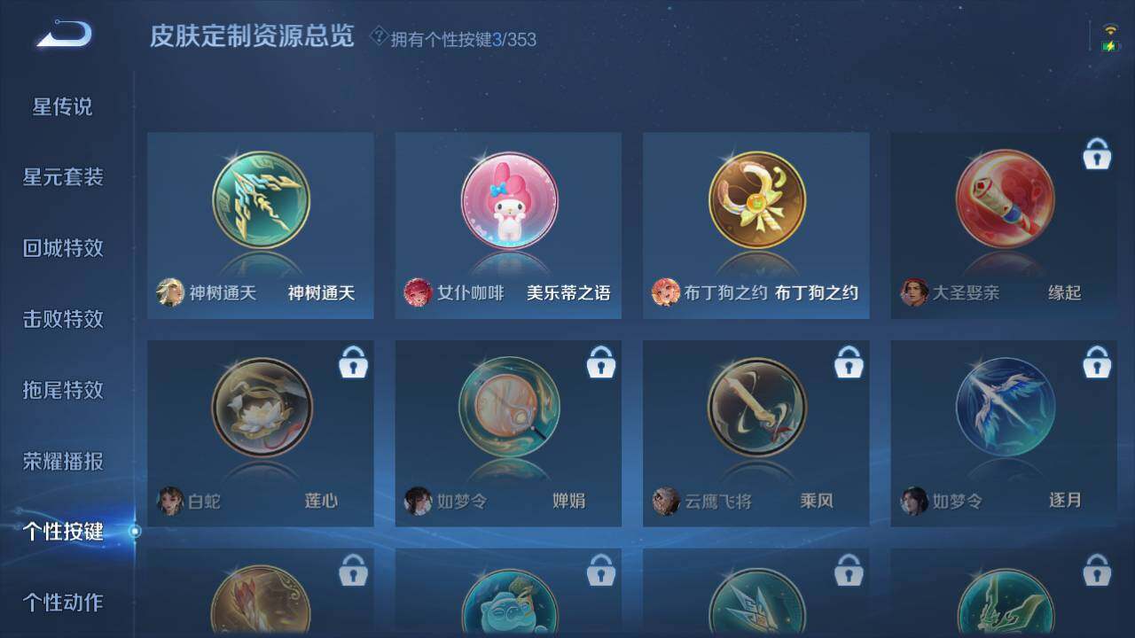 WZ03421352王者荣耀账号详情图13