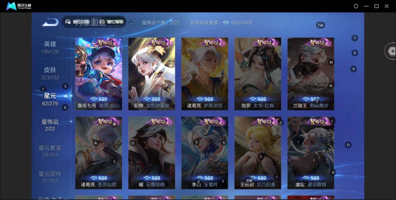 WZLX473000王者荣耀账号详情图10