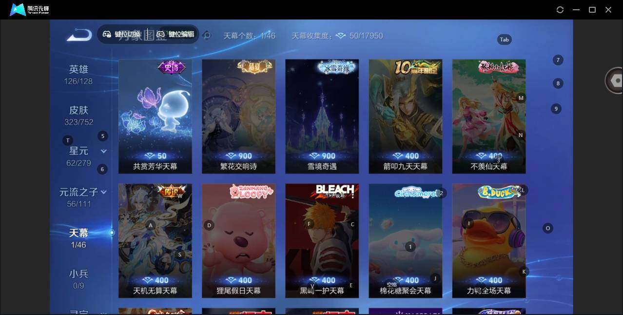 WZLX473000王者荣耀账号详情图13