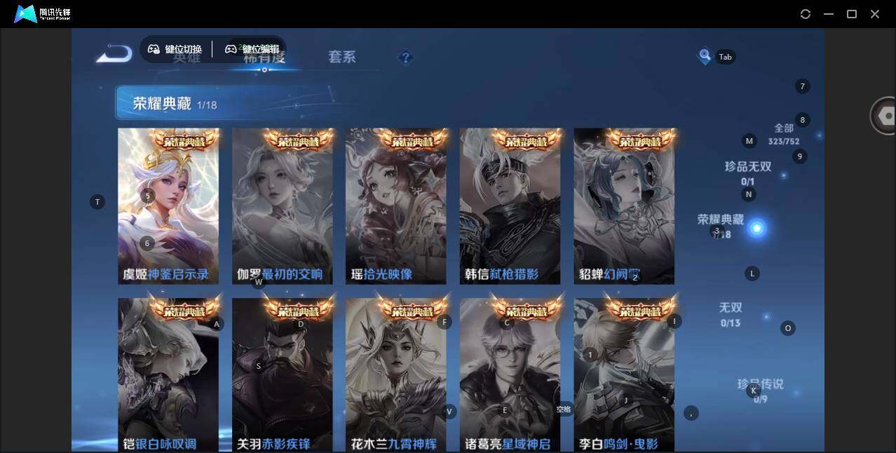 WZLX473000王者荣耀账号详情图11