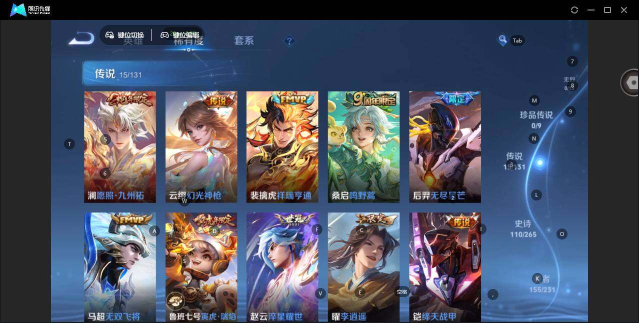 WZLX473000王者荣耀账号详情图12