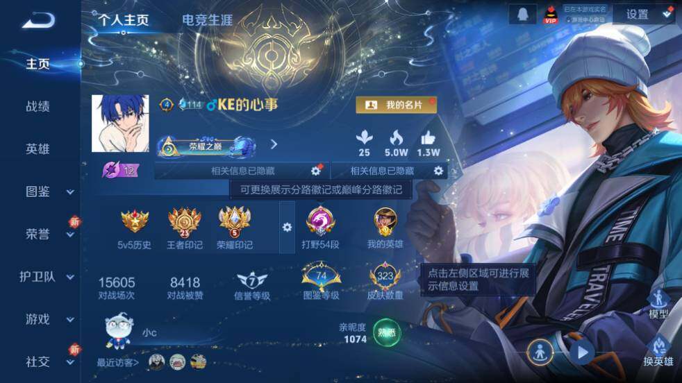 WZ03447875王者荣耀账号详情图9