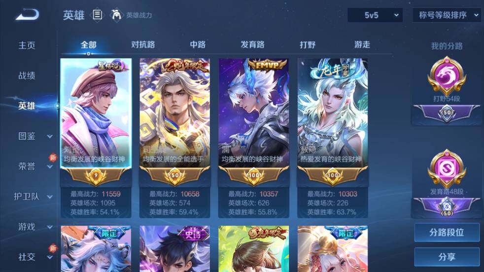 WZ03447875王者荣耀账号详情图10