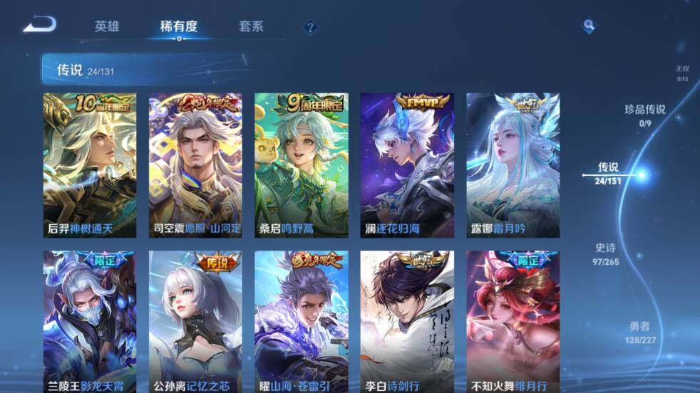 WZ03447875王者荣耀账号详情图14