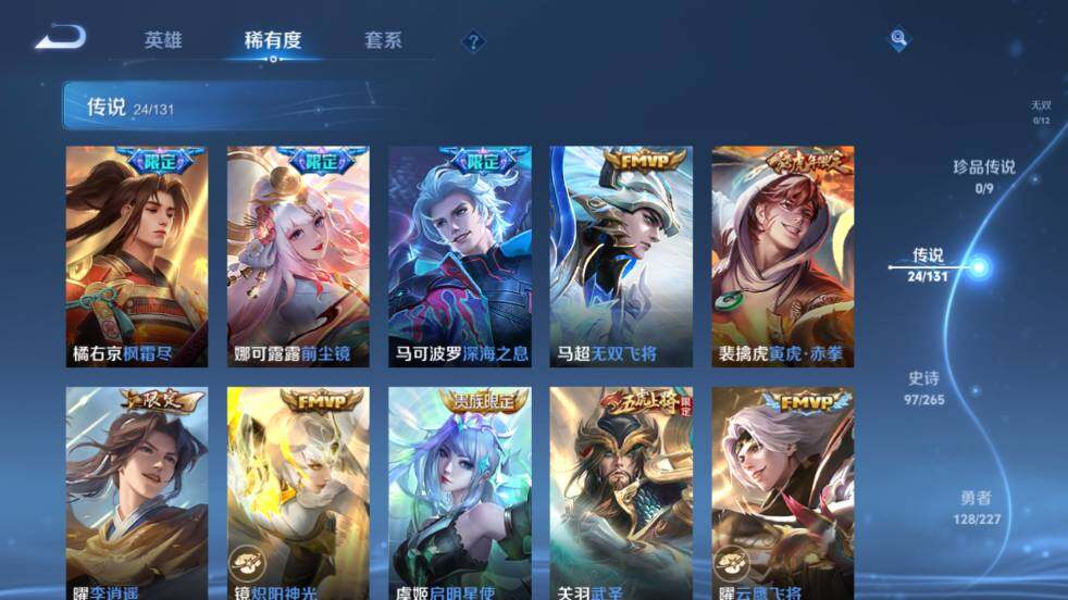 WZ03447875王者荣耀账号详情图15