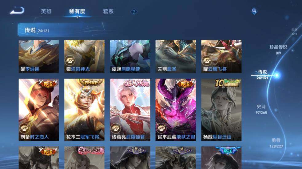 WZ03447875王者荣耀账号详情图16