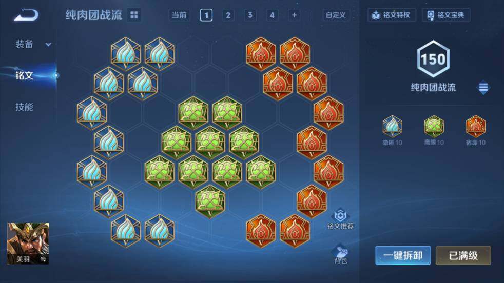 WZ03447875王者荣耀账号详情图23