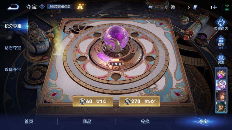 WZ03447875王者荣耀账号详情图24