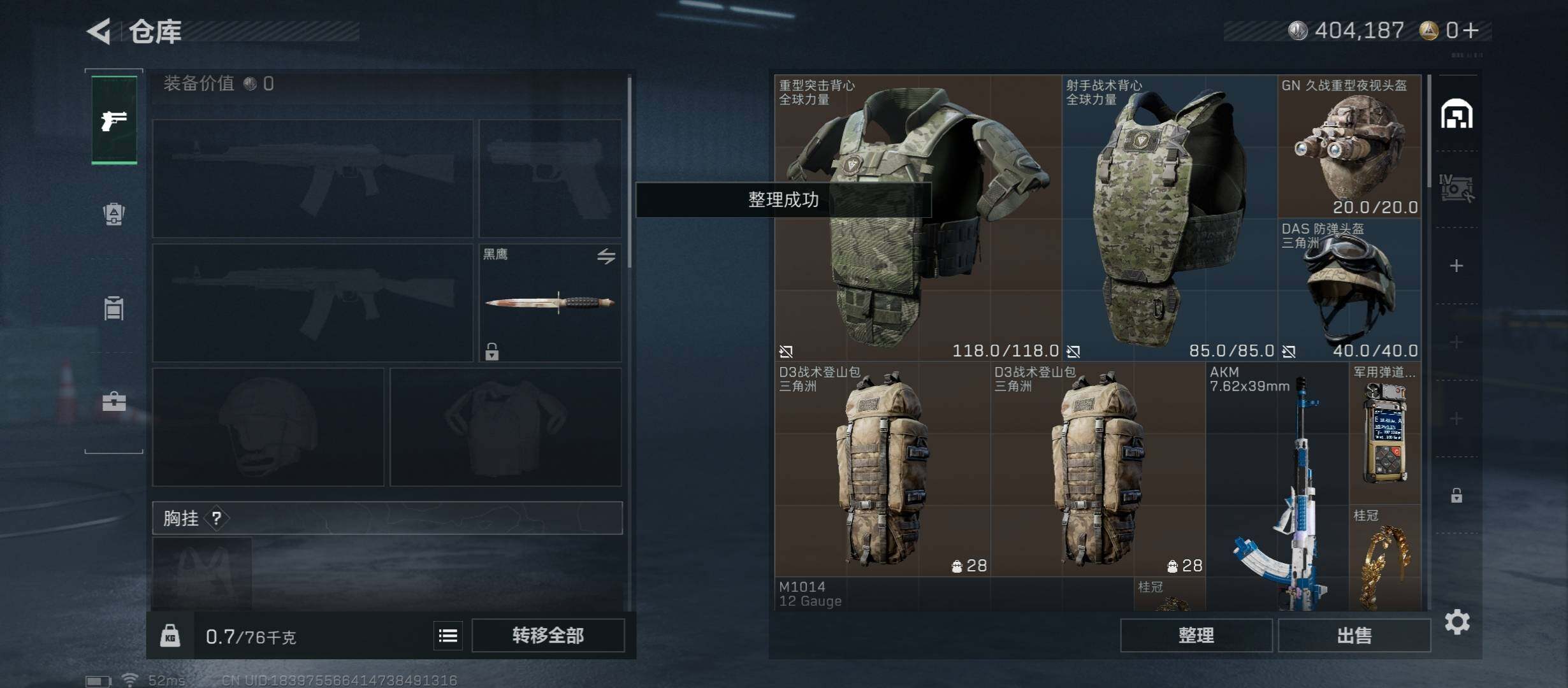 SJZCMW48999三角洲行动账号详情图12 SJZCMW48999三角洲行动账号详情图12