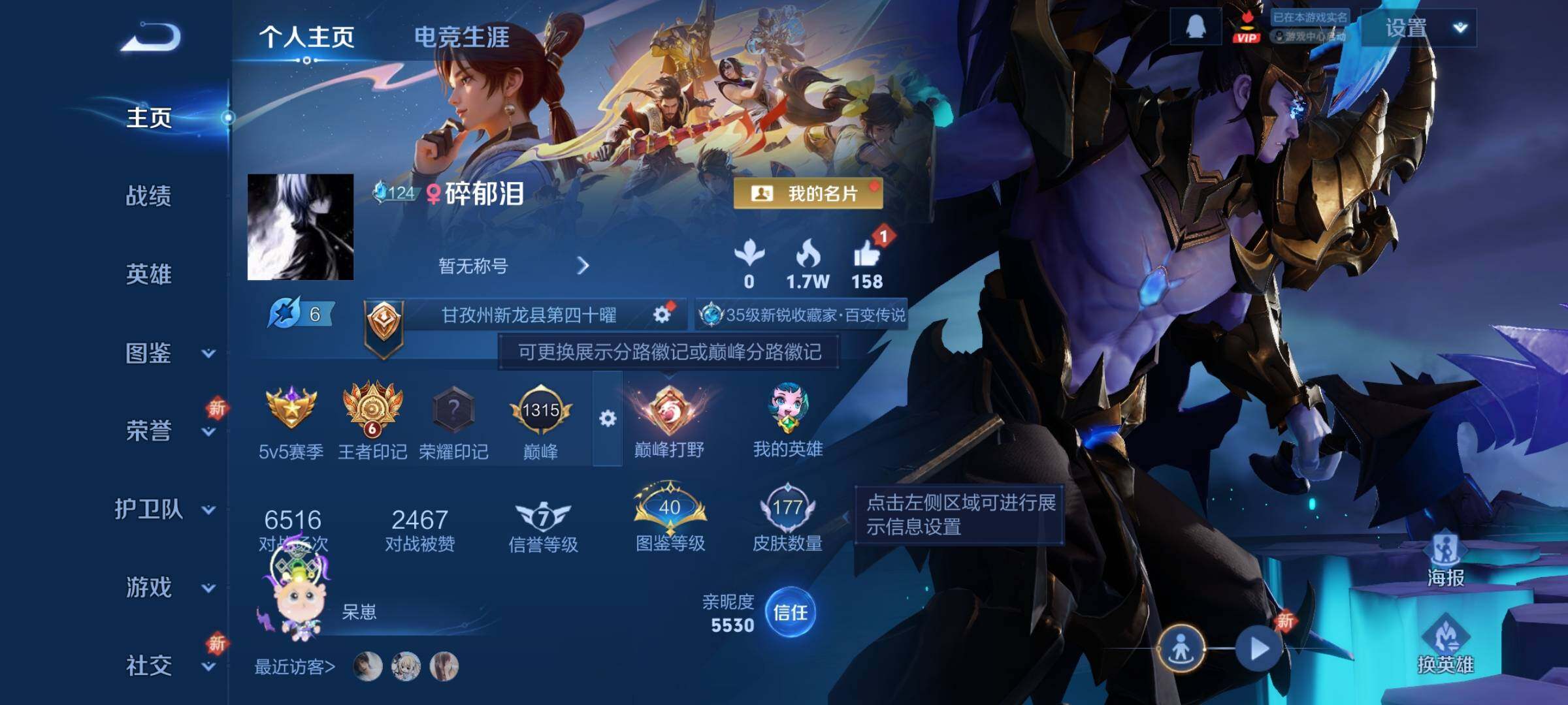 WZCMY432472王者荣耀账号详情图2