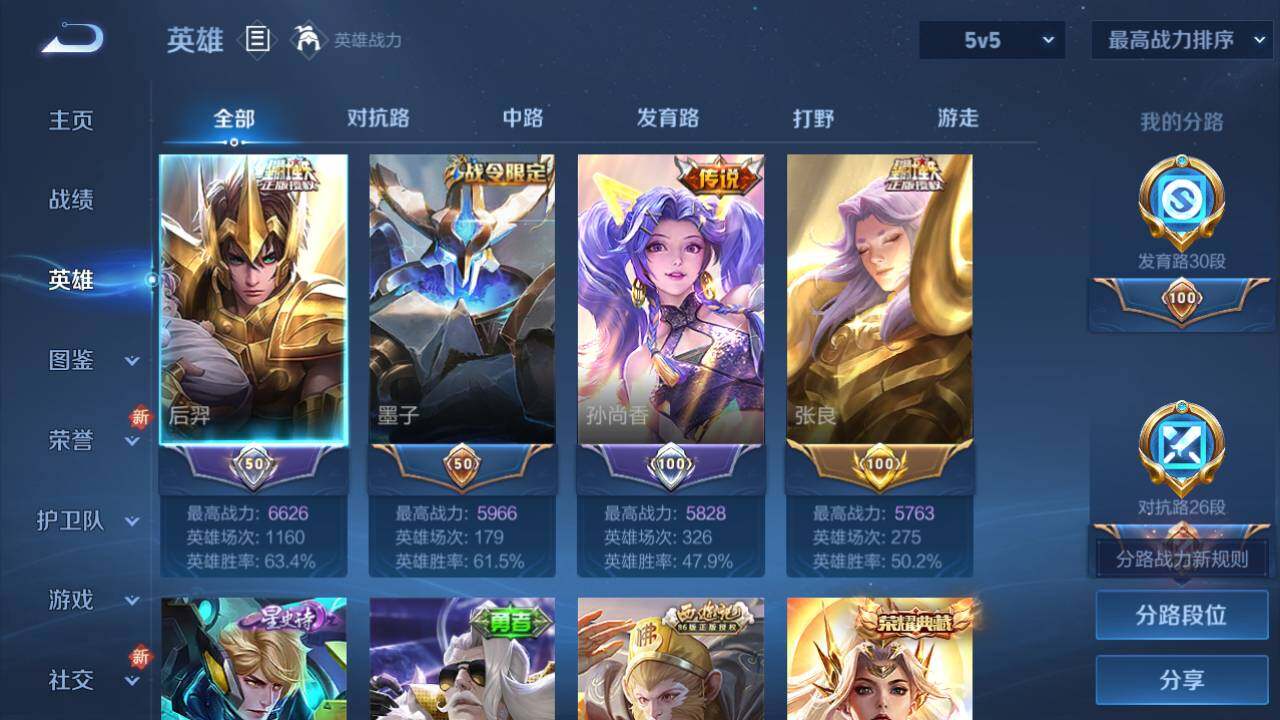 WZ03421320王者荣耀账号详情图9