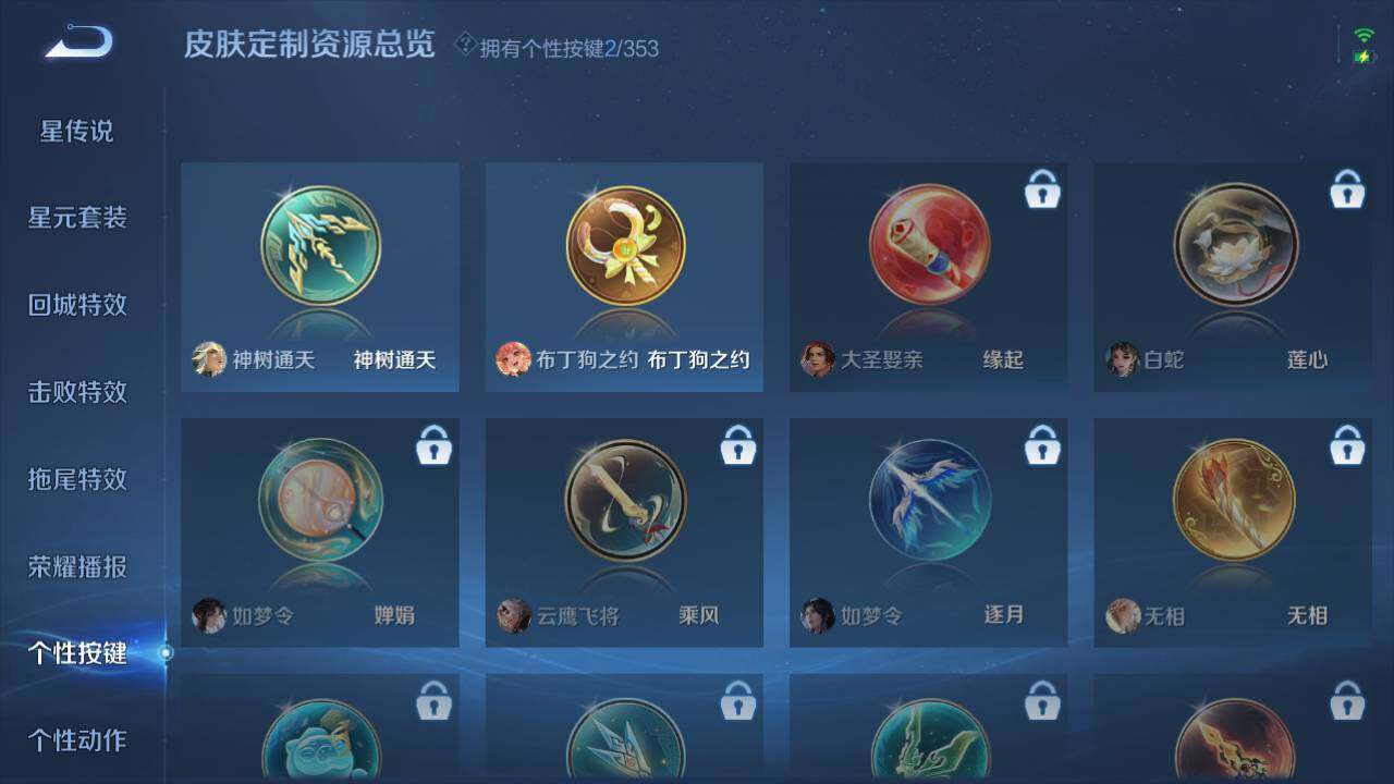 WZ03421320王者荣耀账号详情图15