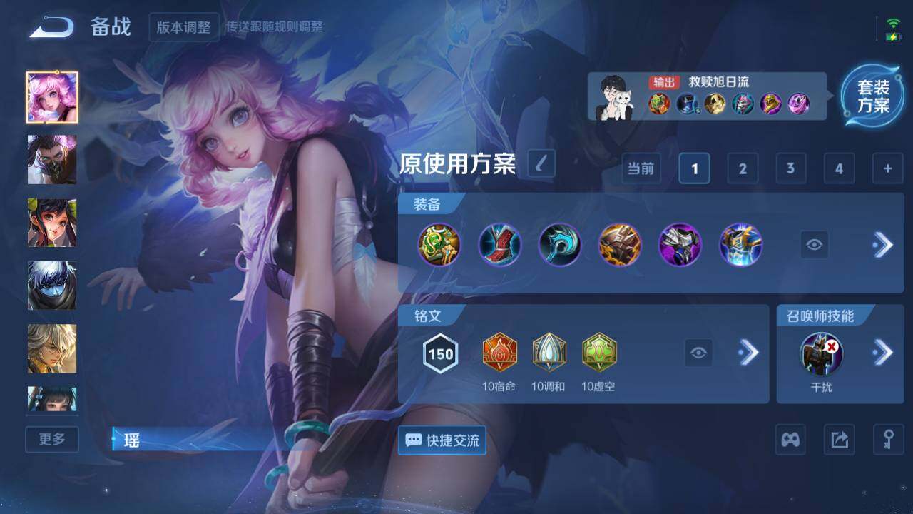 WZ03421320王者荣耀账号详情图16