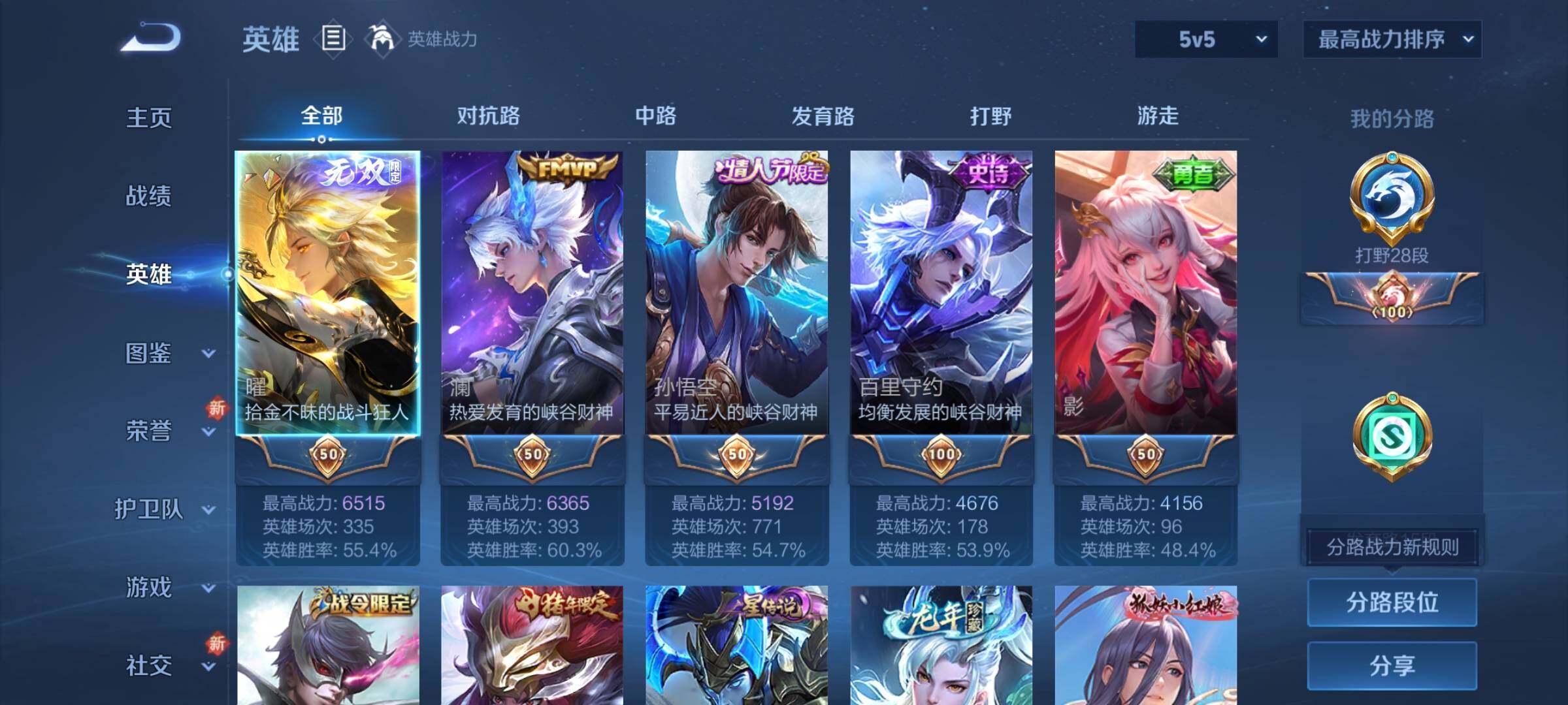 WZCMY432472王者荣耀账号详情图3