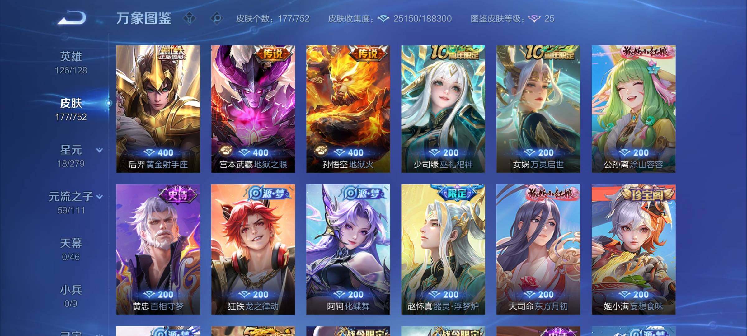 WZCMY432472王者荣耀账号详情图7