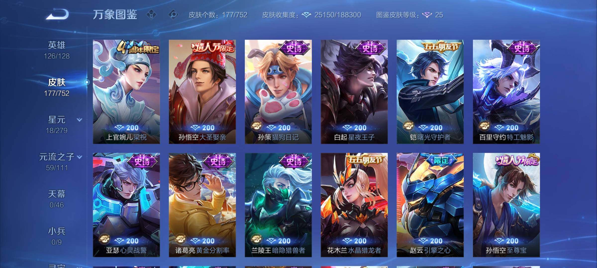 WZCMY432472王者荣耀账号详情图8