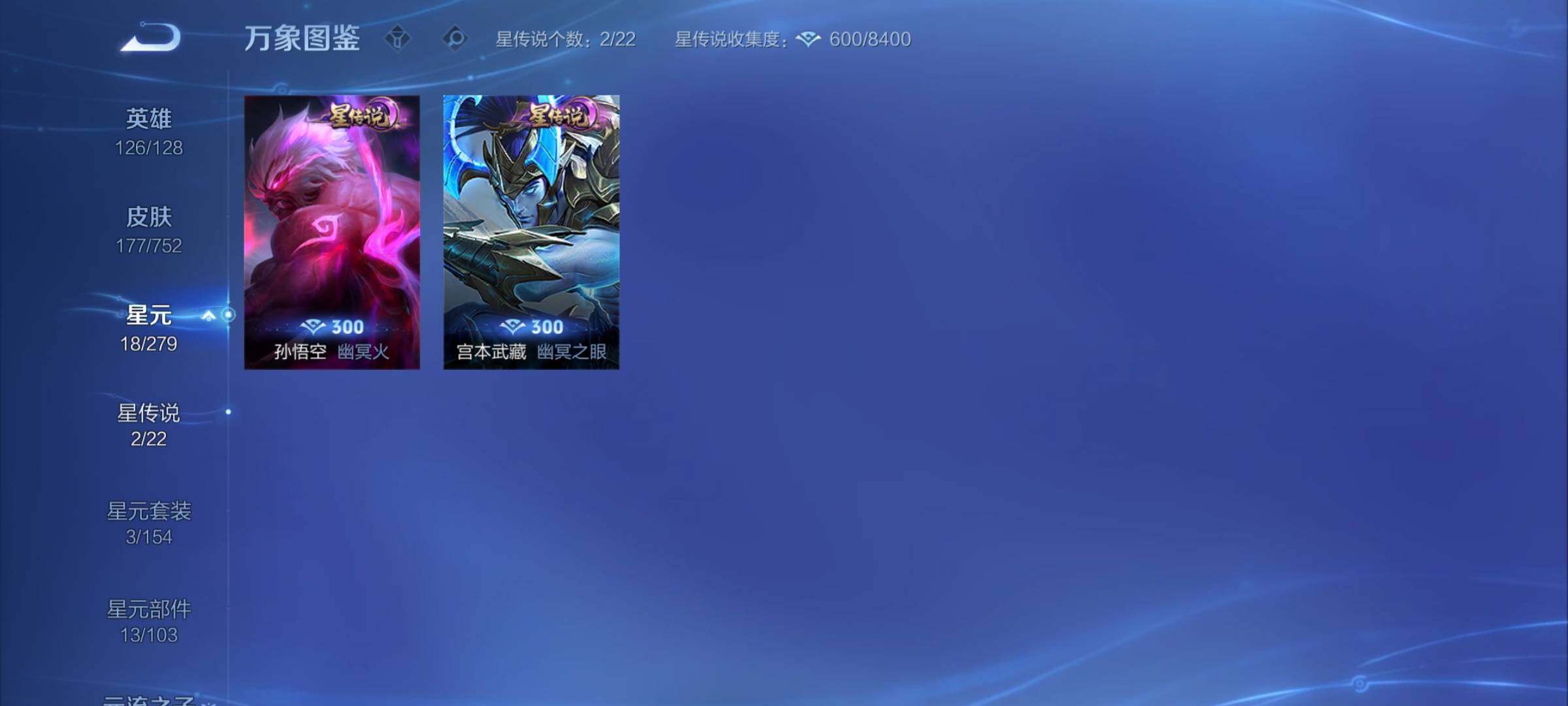 WZCMY432472王者荣耀账号详情图9