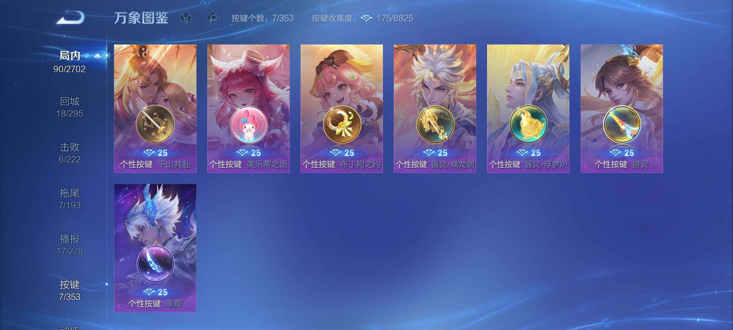 WZCMY432472王者荣耀账号详情图10