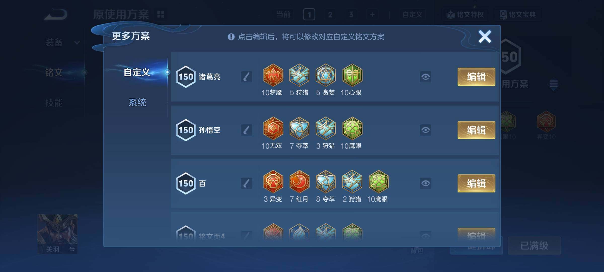 WZCMY432472王者荣耀账号详情图14